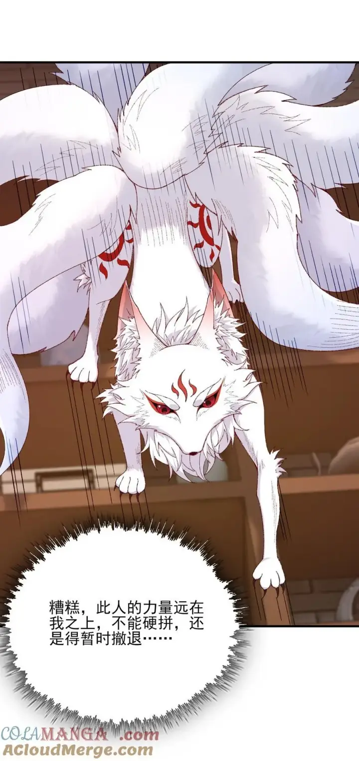 《二师兄是个凡人却很强》39 有bug的特效图52