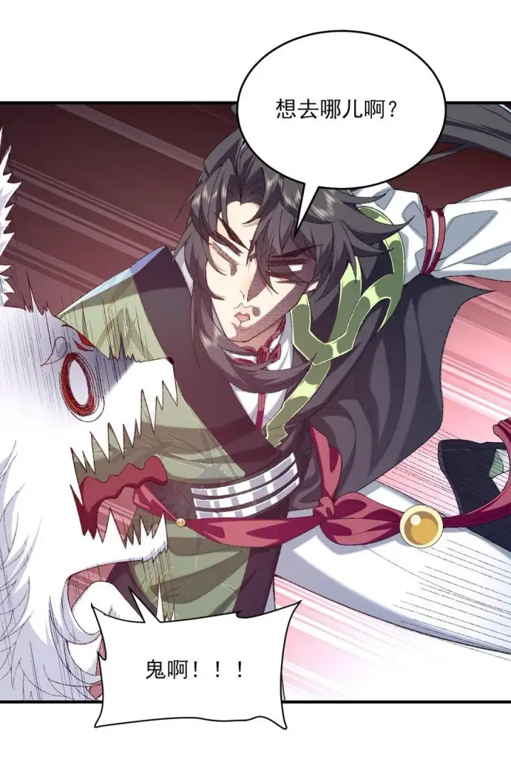 《二师兄是个凡人却很强》39 有bug的特效图53
