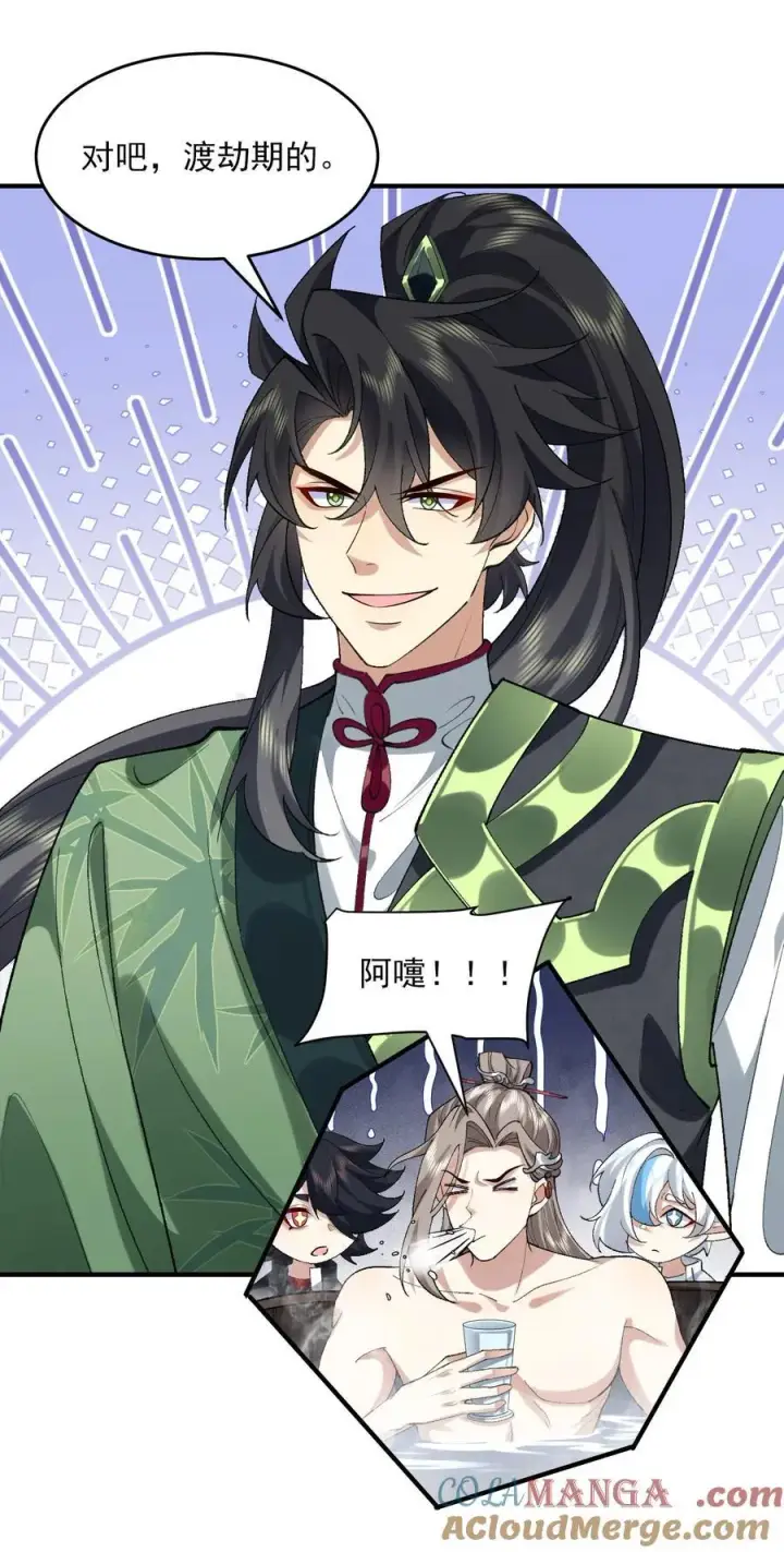 《二师兄是个凡人却很强》39 有bug的特效图61