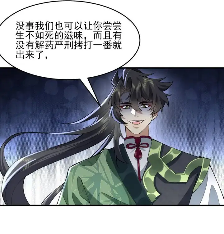 《二师兄是个凡人却很强》39 有bug的特效图65