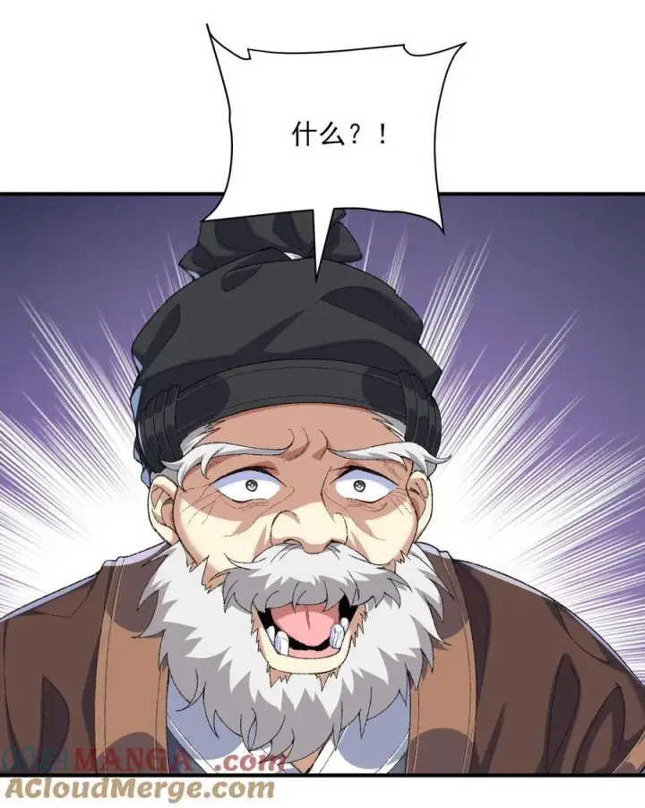 《二师兄是个凡人却很强》39 有bug的特效图7