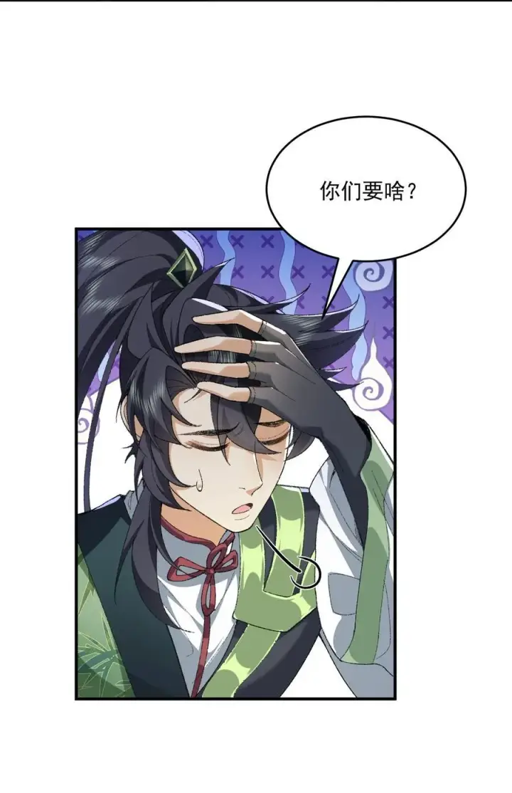 《二师兄是个凡人却很强》40 你爹没了！图14