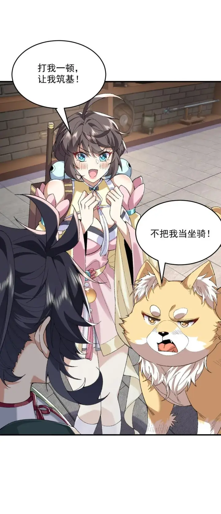 《二师兄是个凡人却很强》40 你爹没了！图15