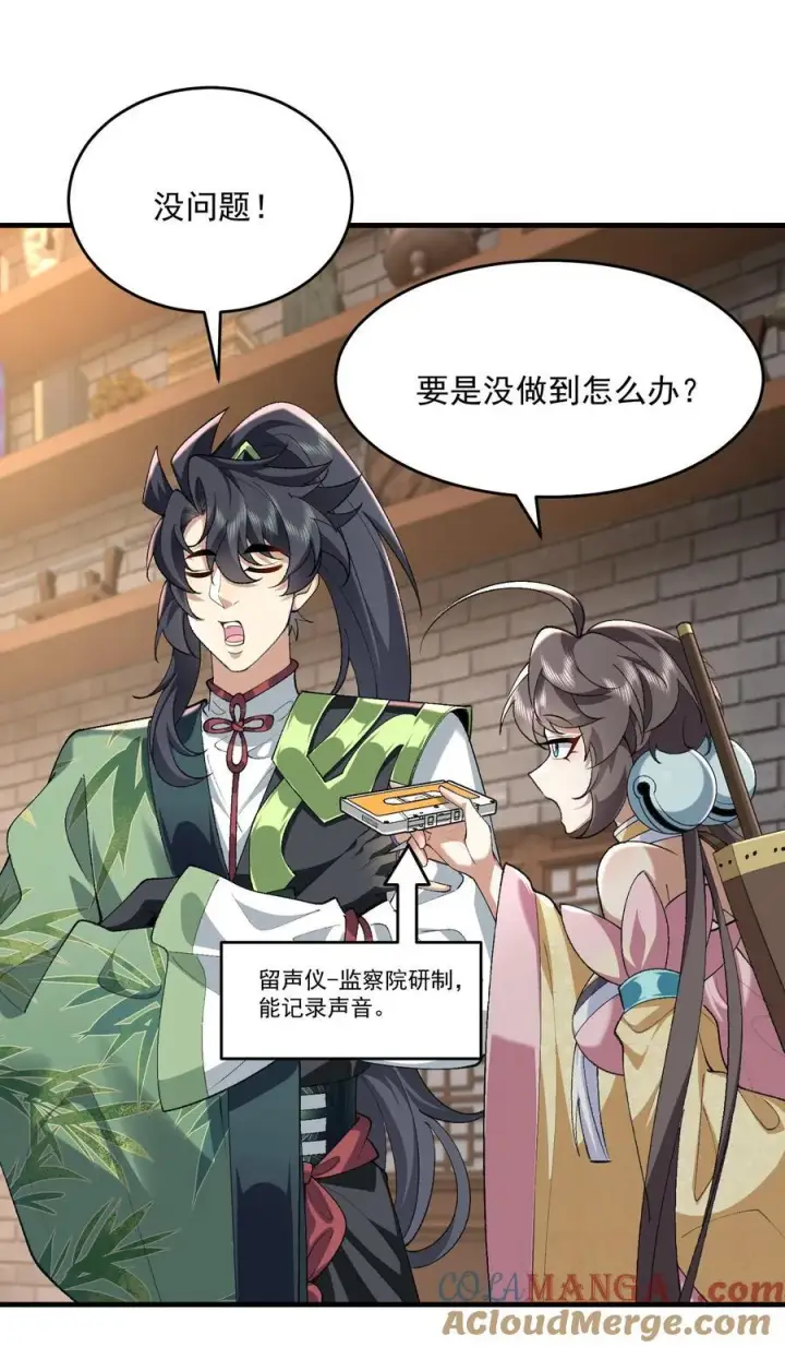 《二师兄是个凡人却很强》40 你爹没了！图16