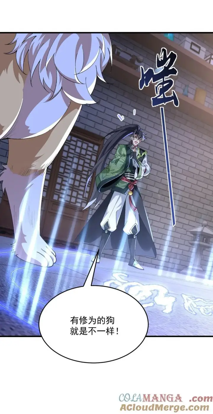 《二师兄是个凡人却很强》40 你爹没了！图22