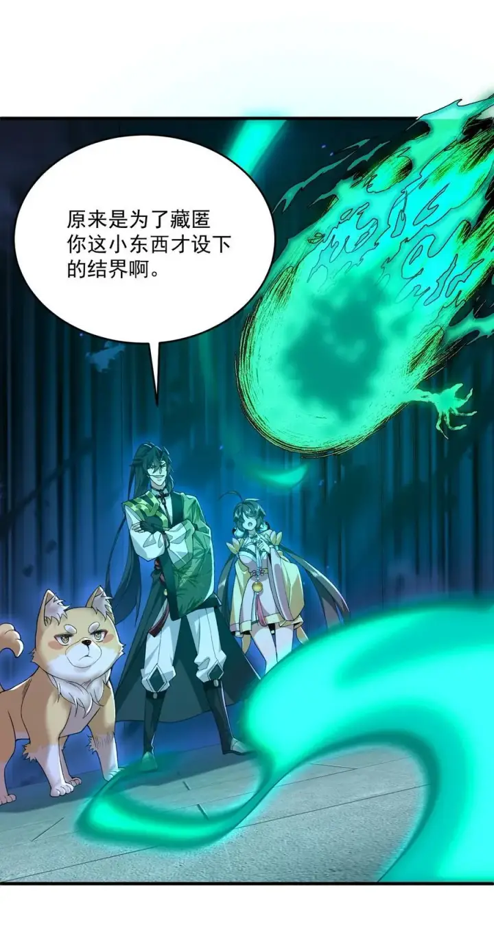 《二师兄是个凡人却很强》40 你爹没了！图24