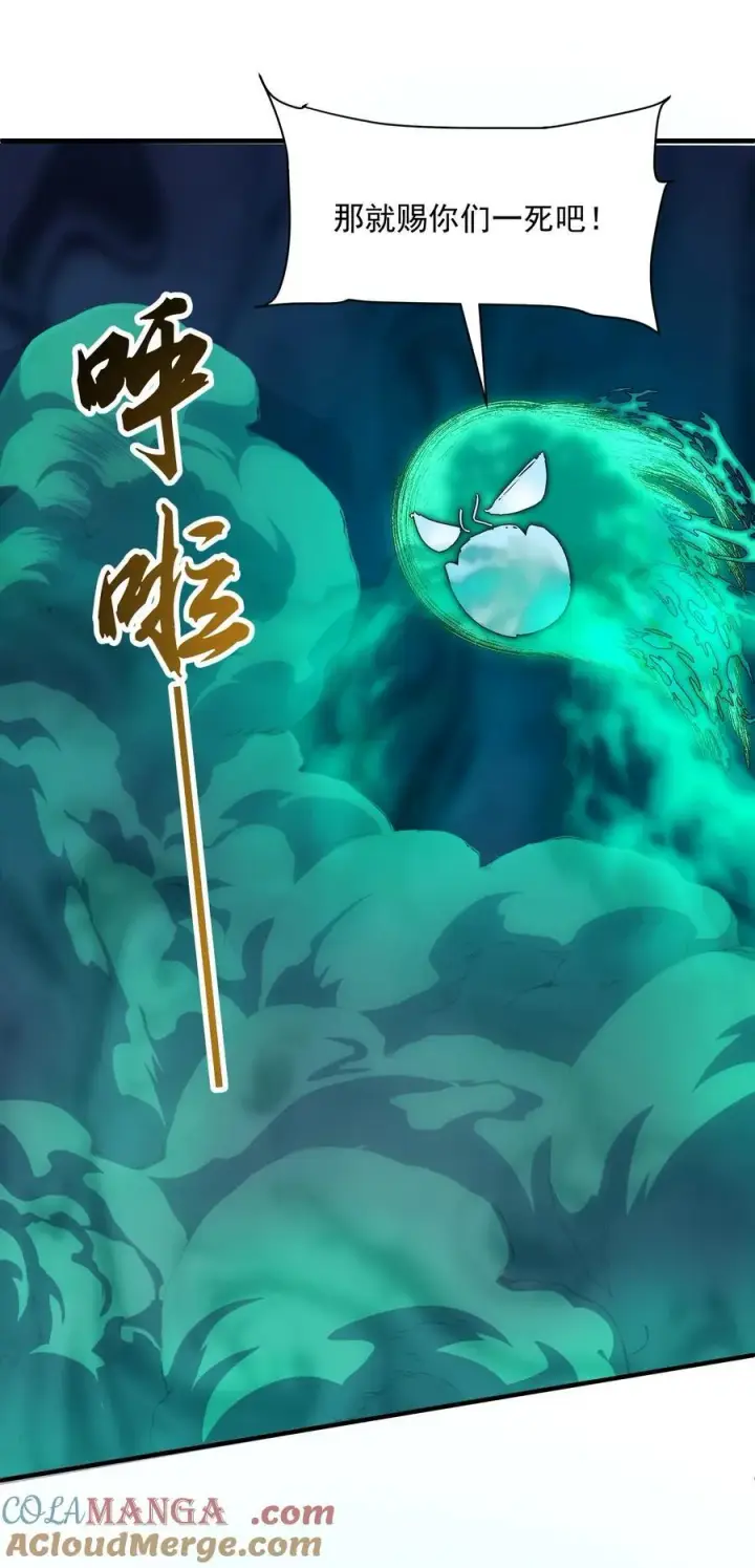《二师兄是个凡人却很强》40 你爹没了！图25