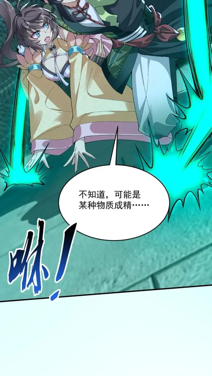 《二师兄是个凡人却很强》40 你爹没了！图32