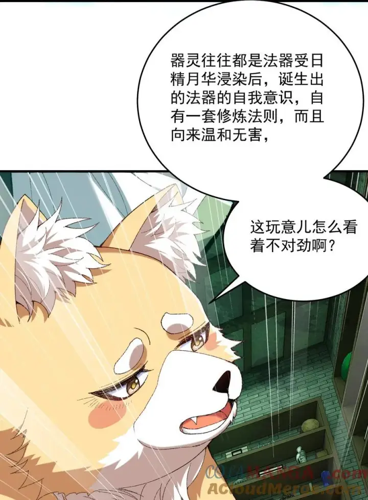 《二师兄是个凡人却很强》40 你爹没了！图34