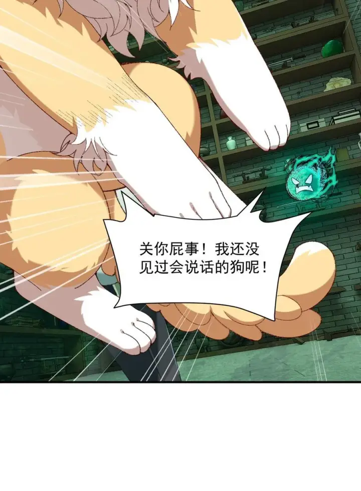 《二师兄是个凡人却很强》40 你爹没了！图35