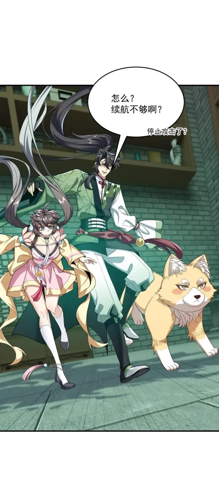 《二师兄是个凡人却很强》40 你爹没了！图36
