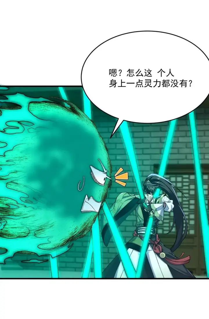 《二师兄是个凡人却很强》40 你爹没了！图42