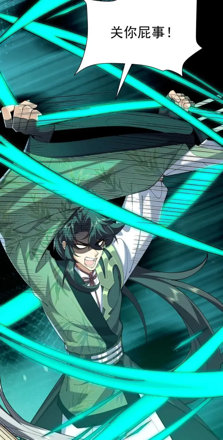 《二师兄是个凡人却很强》40 你爹没了！图44