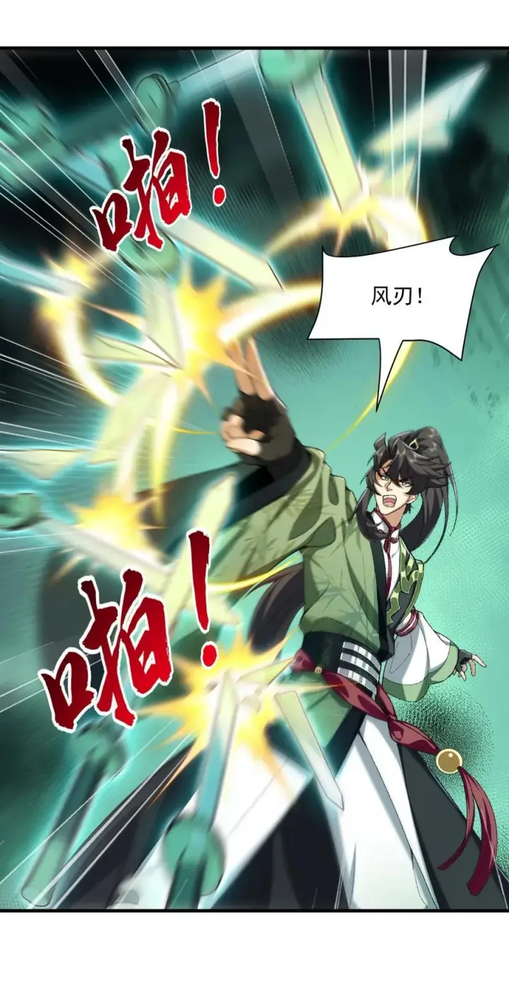 《二师兄是个凡人却很强》40 你爹没了！图50