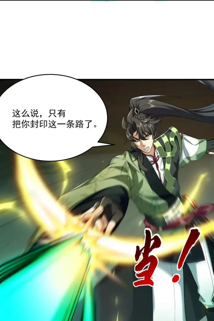 《二师兄是个凡人却很强》40 你爹没了！图53
