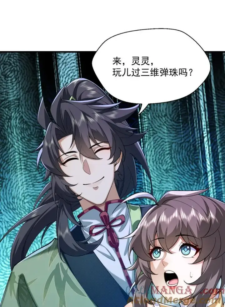 《二师兄是个凡人却很强》40 你爹没了！图58