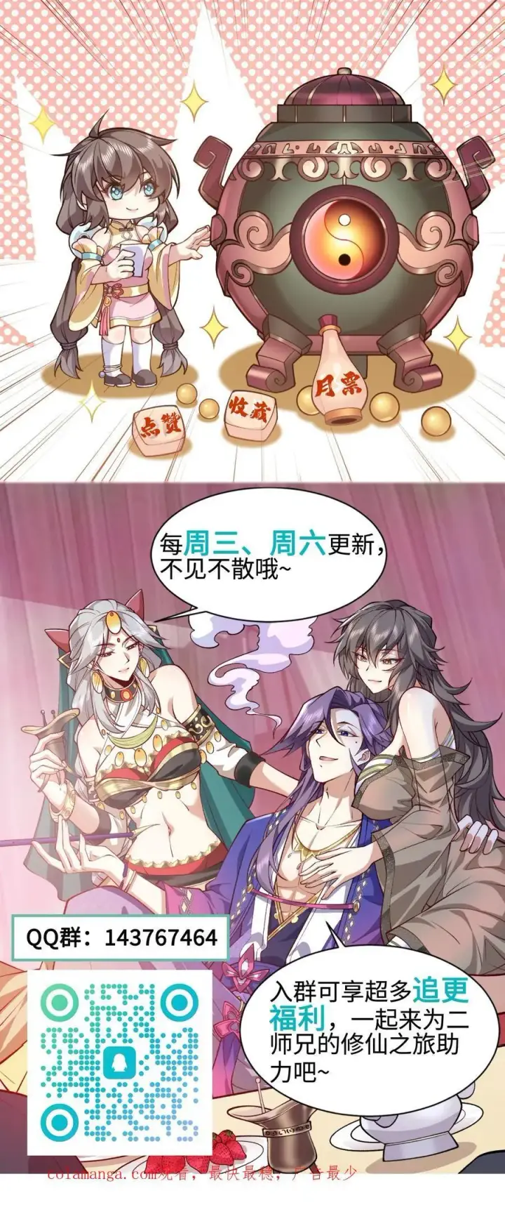 《二师兄是个凡人却很强》40 你爹没了！图60
