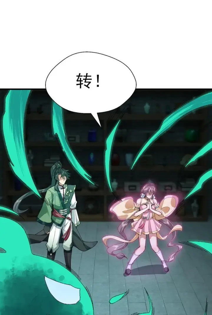 《二师兄是个凡人却很强》41 这是突破的感觉！图11