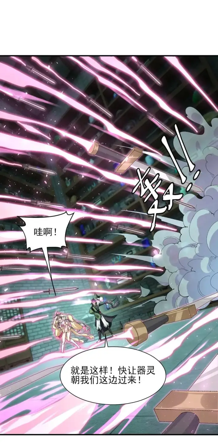 《二师兄是个凡人却很强》41 这是突破的感觉！图14