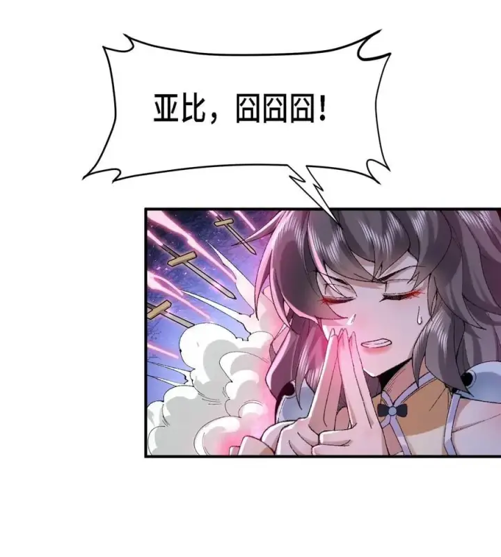 《二师兄是个凡人却很强》41 这是突破的感觉！图15