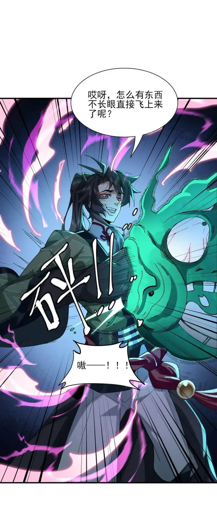 《二师兄是个凡人却很强》41 这是突破的感觉！图17