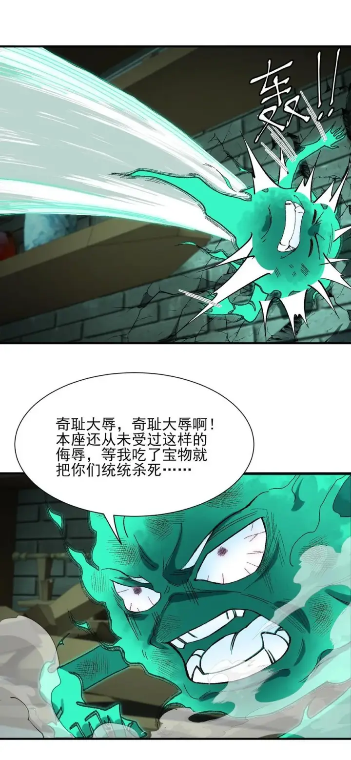 《二师兄是个凡人却很强》41 这是突破的感觉！图20