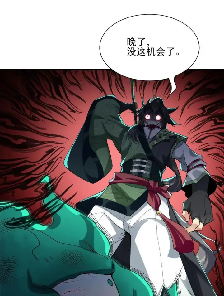 《二师兄是个凡人却很强》41 这是突破的感觉！图21