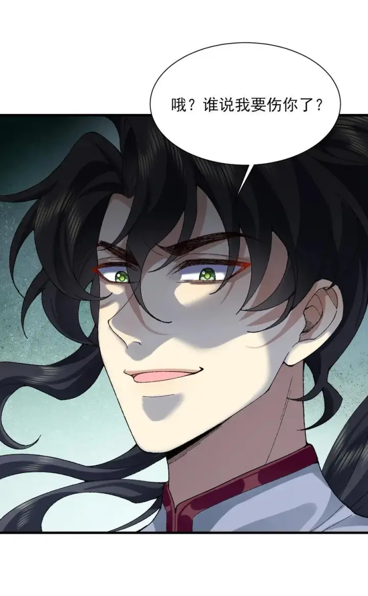 《二师兄是个凡人却很强》41 这是突破的感觉！图24