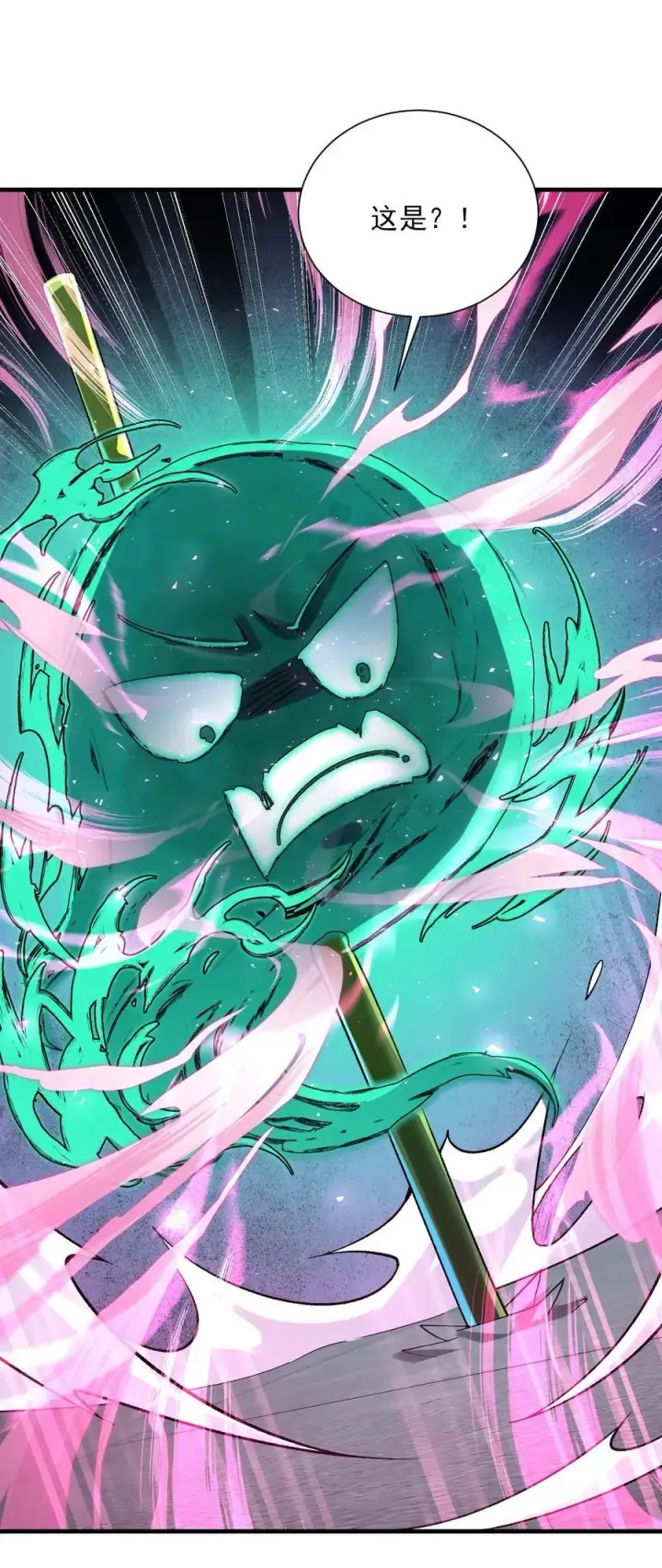 《二师兄是个凡人却很强》41 这是突破的感觉！图26
