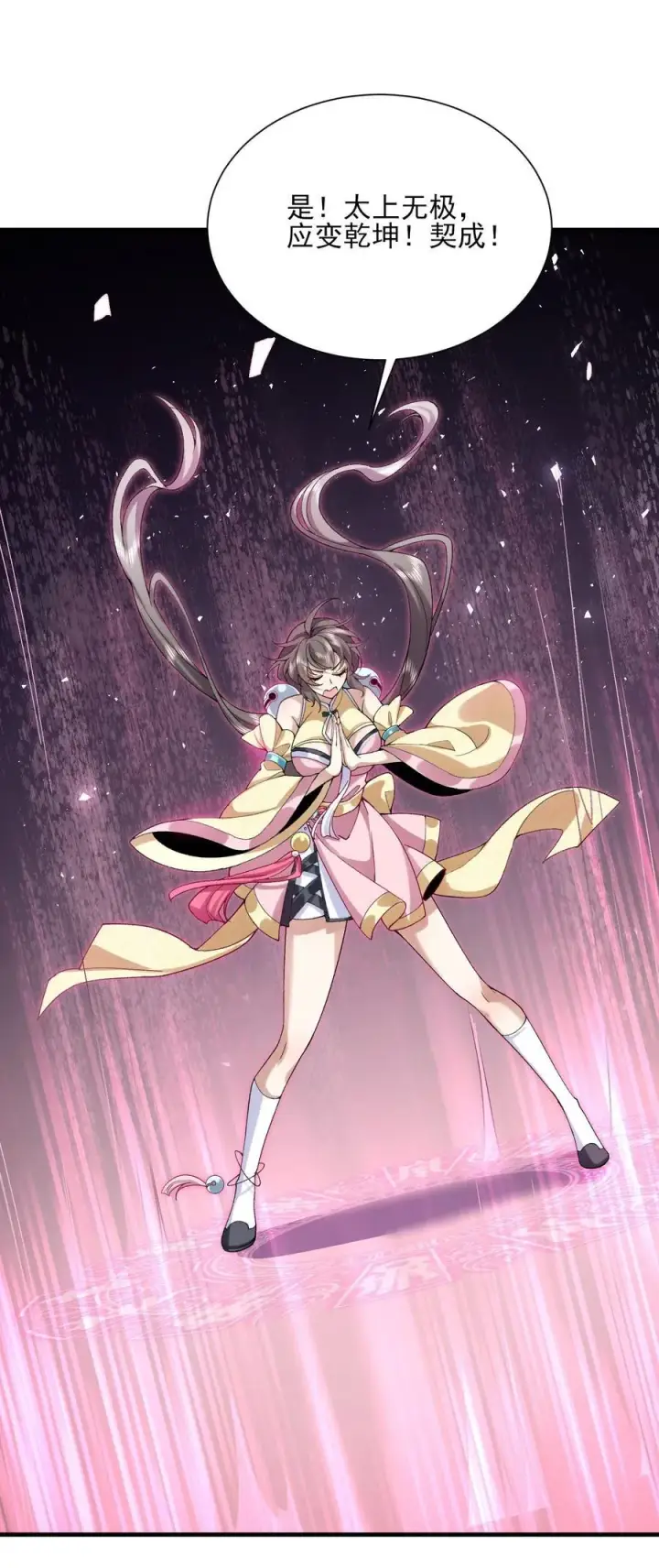 《二师兄是个凡人却很强》41 这是突破的感觉！图30