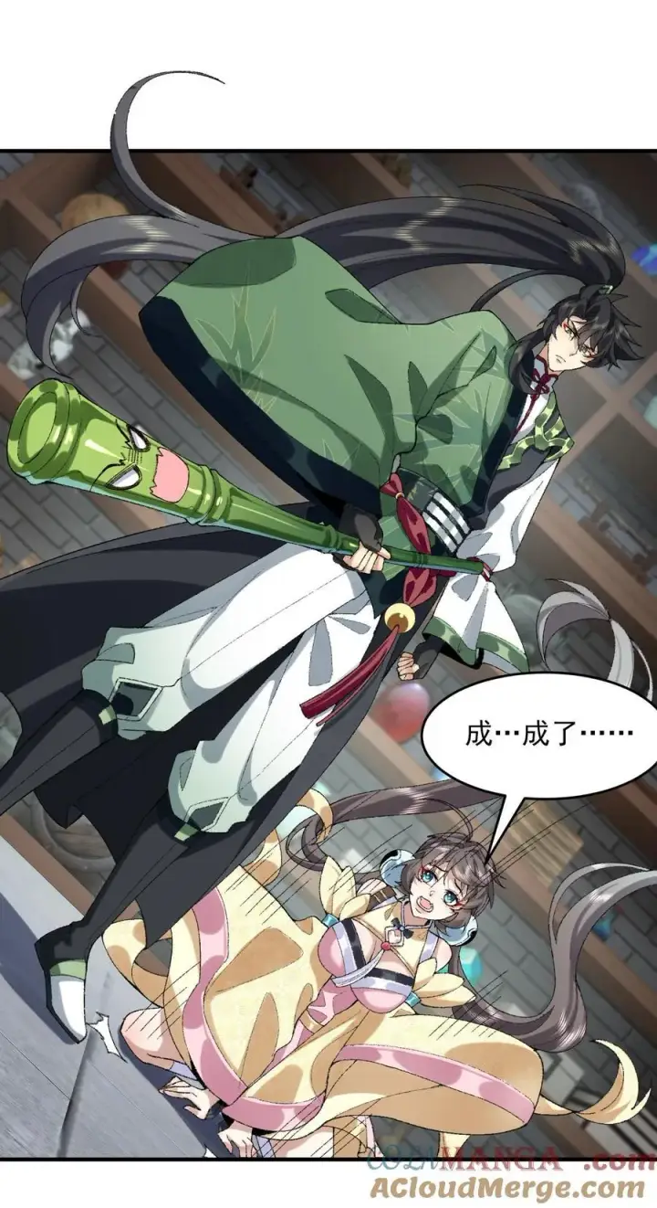 《二师兄是个凡人却很强》41 这是突破的感觉！图34