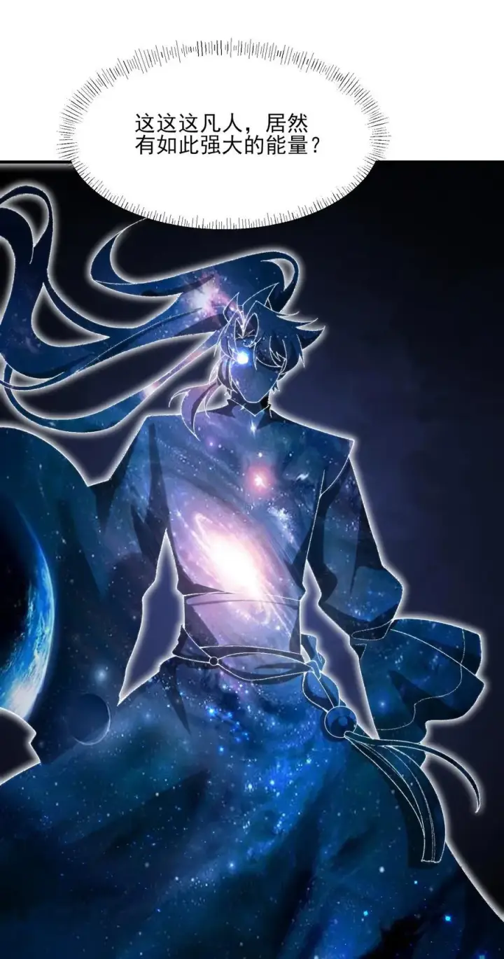 《二师兄是个凡人却很强》41 这是突破的感觉！图38