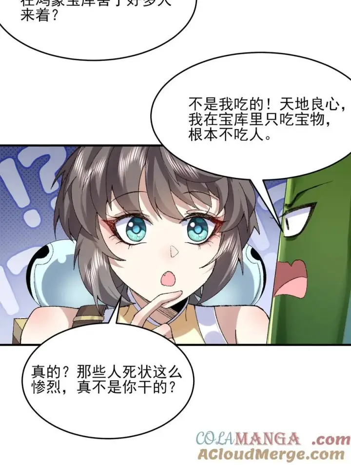 《二师兄是个凡人却很强》41 这是突破的感觉！图43