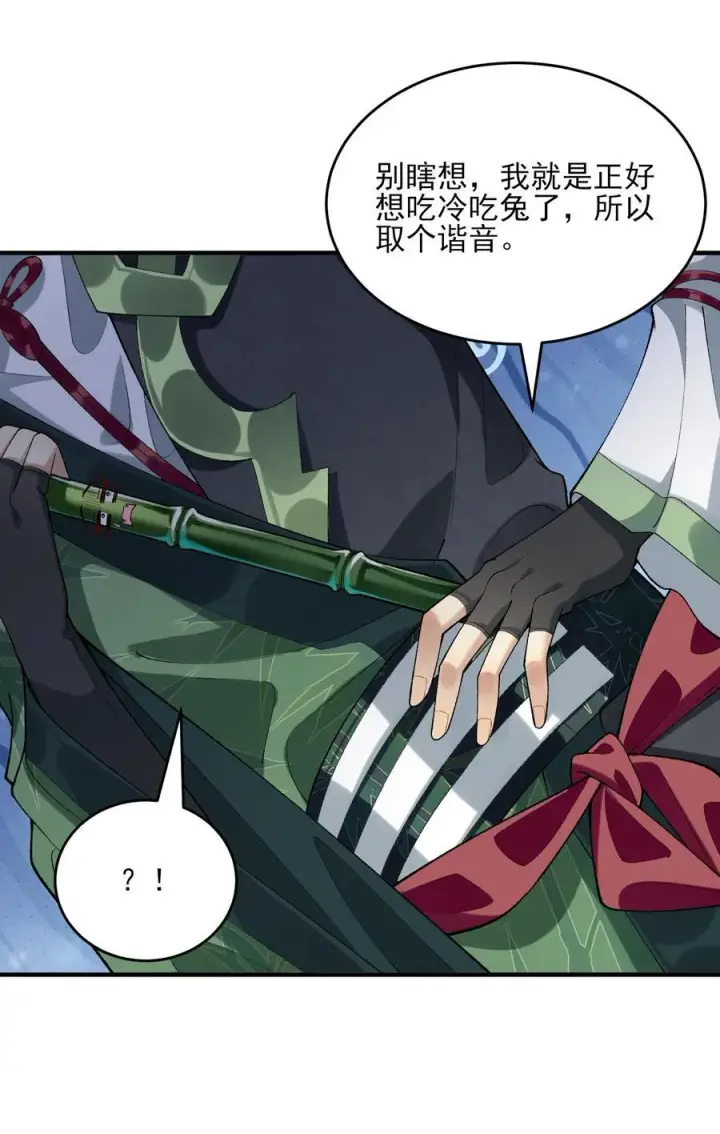 《二师兄是个凡人却很强》41 这是突破的感觉！图47