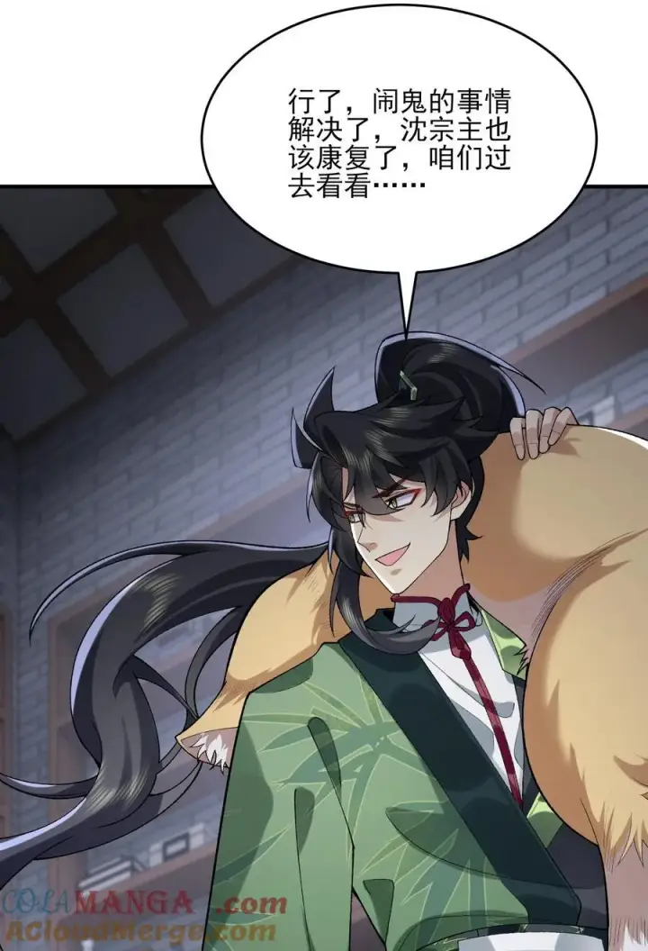 《二师兄是个凡人却很强》41 这是突破的感觉！图49