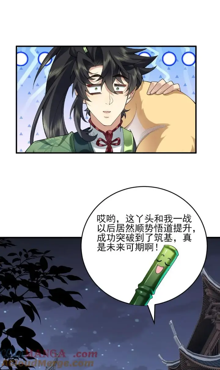 《二师兄是个凡人却很强》41 这是突破的感觉！图55