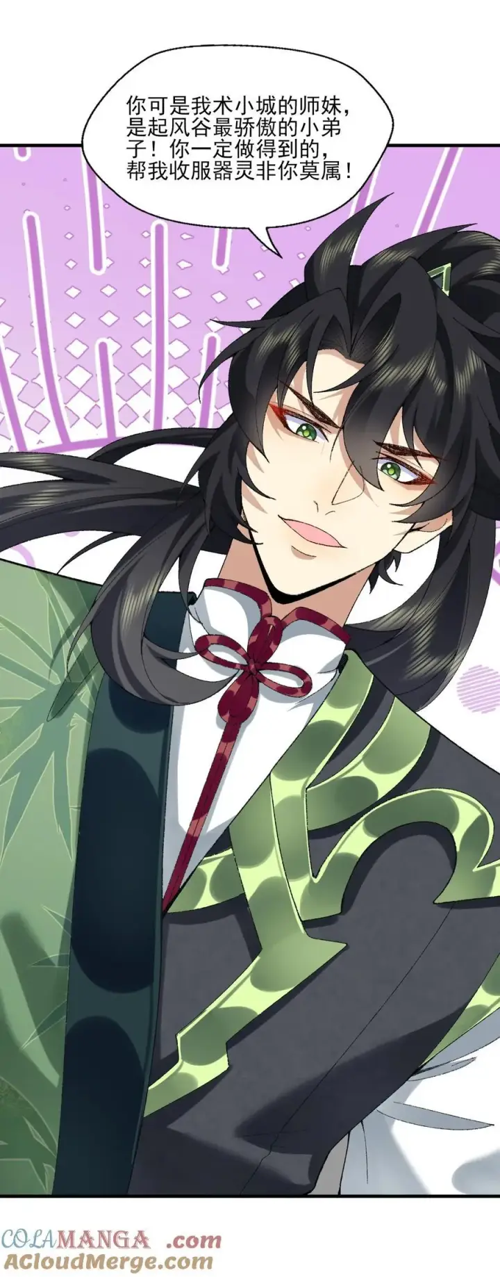 《二师兄是个凡人却很强》41 这是突破的感觉！图7