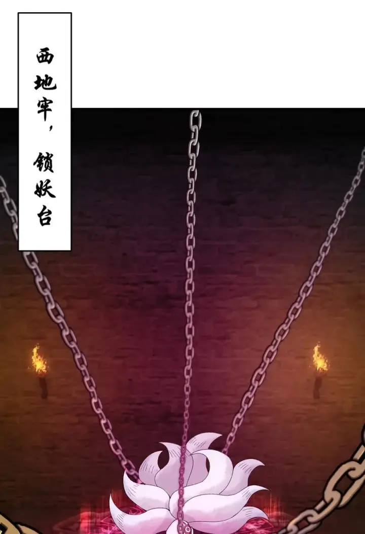 《二师兄是个凡人却很强》42 青丘狐女图21