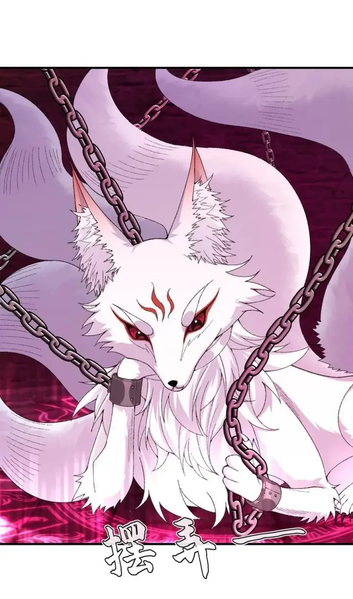《二师兄是个凡人却很强》42 青丘狐女图23