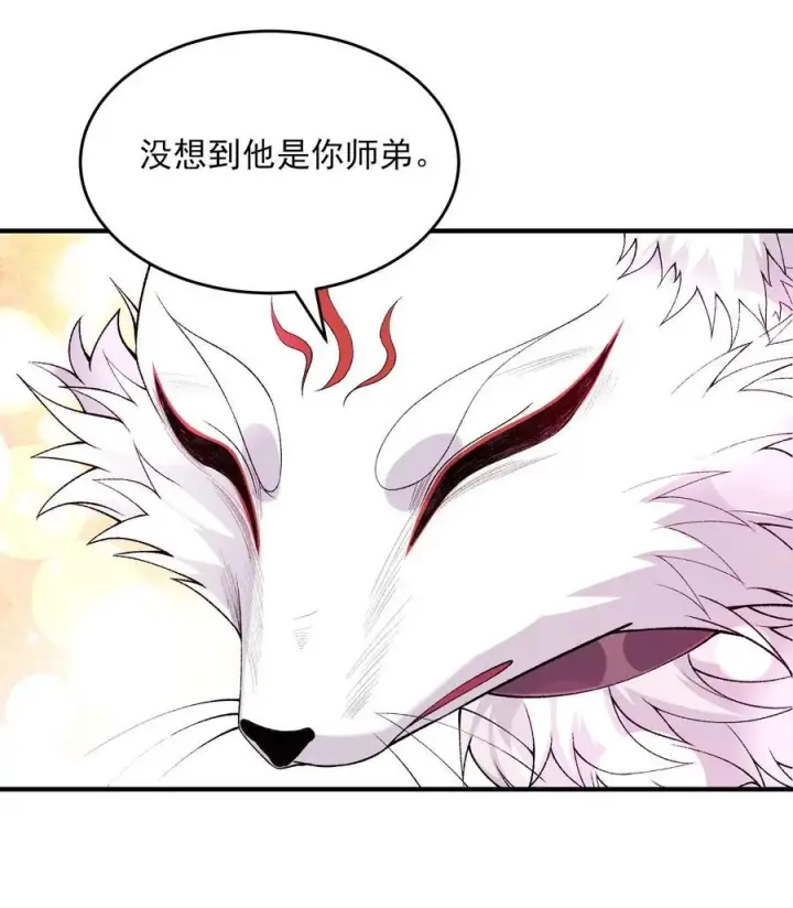 《二师兄是个凡人却很强》42 青丘狐女图39