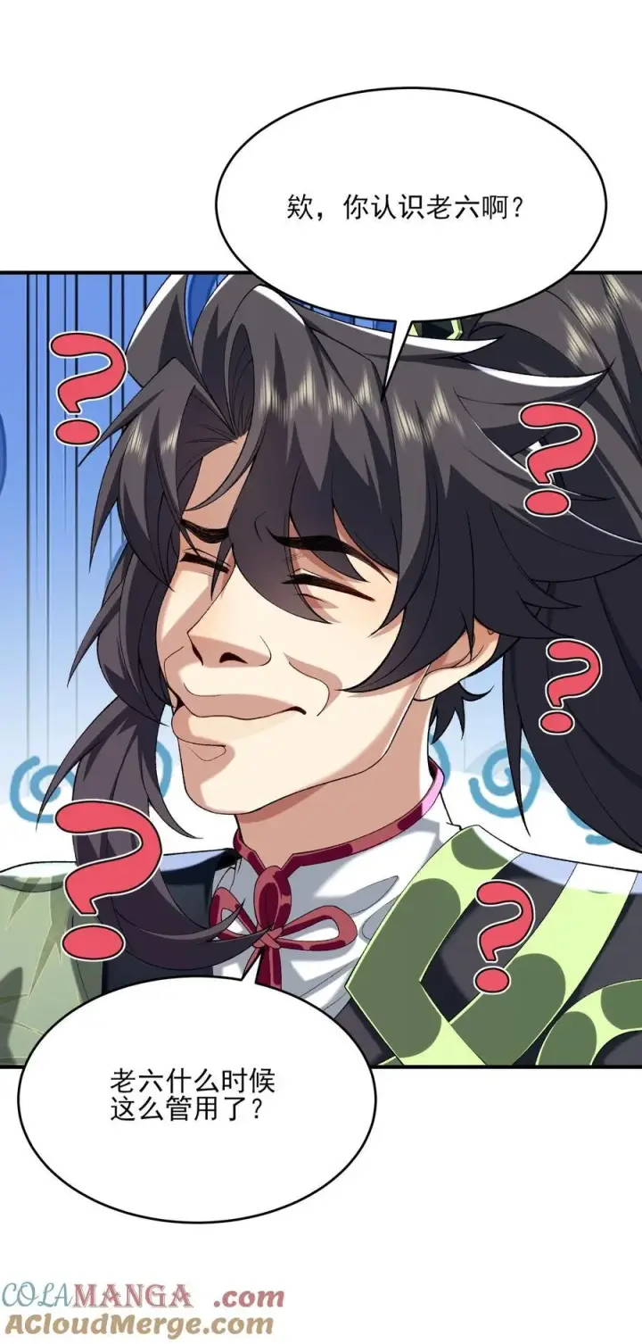 《二师兄是个凡人却很强》42 青丘狐女图43