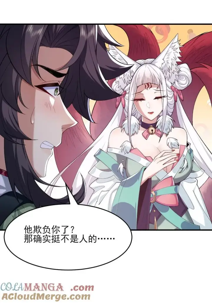 《二师兄是个凡人却很强》42 青丘狐女图46