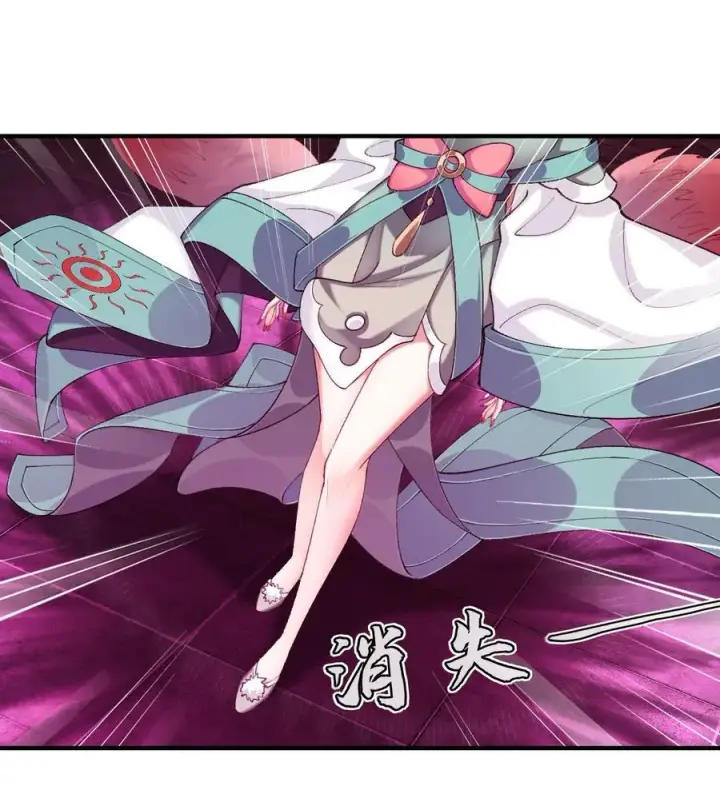《二师兄是个凡人却很强》42 青丘狐女图53