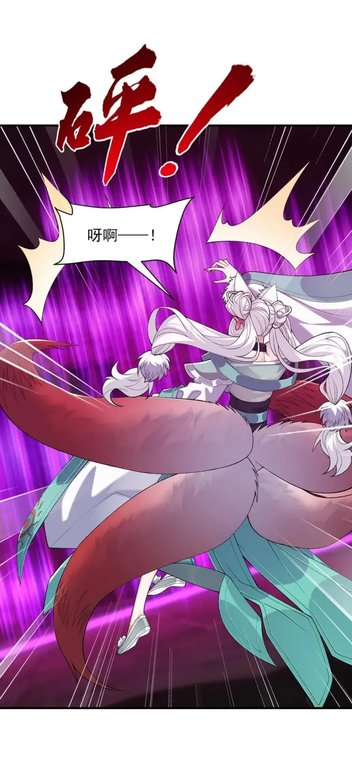 《二师兄是个凡人却很强》42 青丘狐女图59