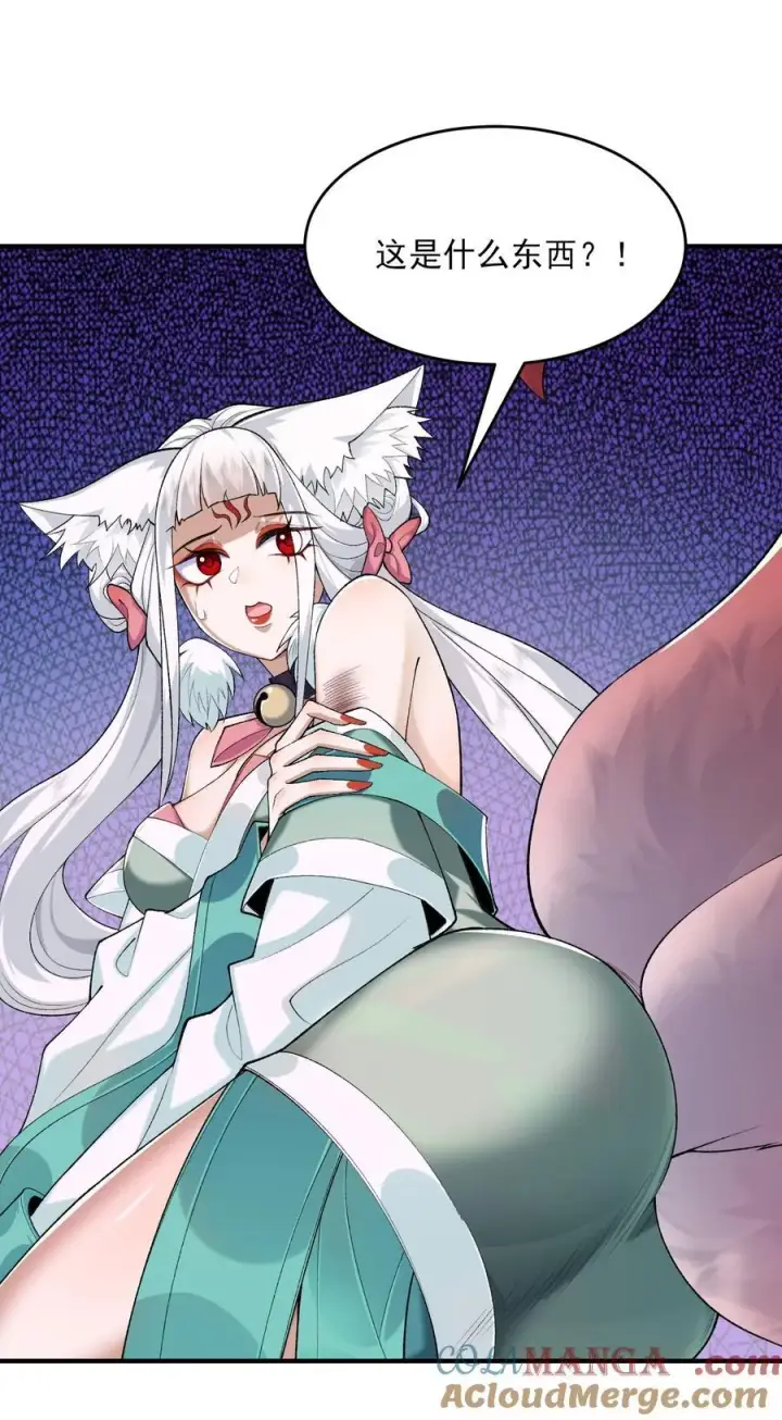 《二师兄是个凡人却很强》42 青丘狐女图61