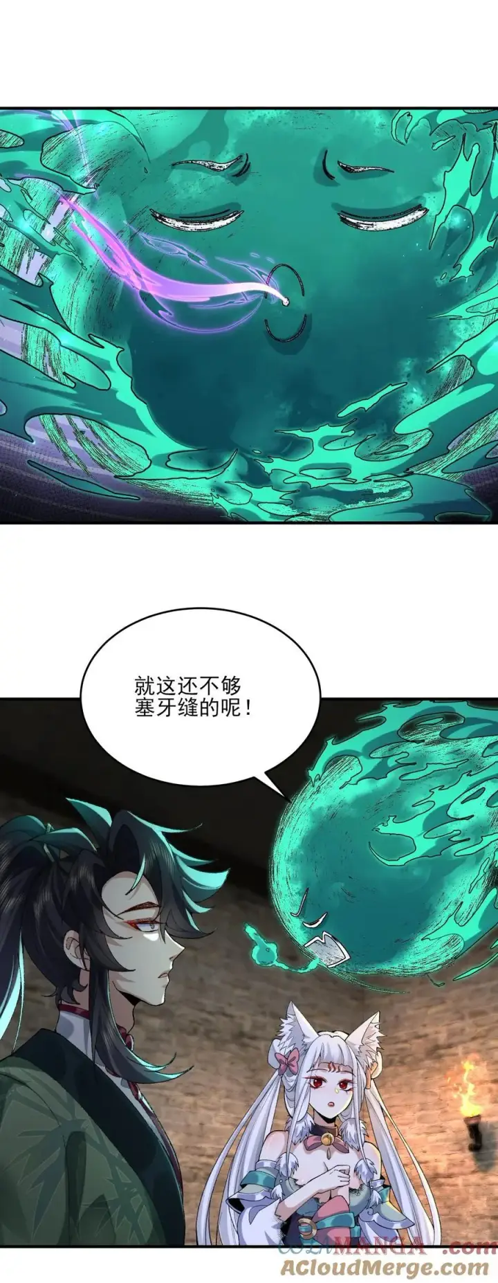 《二师兄是个凡人却很强》43 没有什么是一拳解决不了的！图16