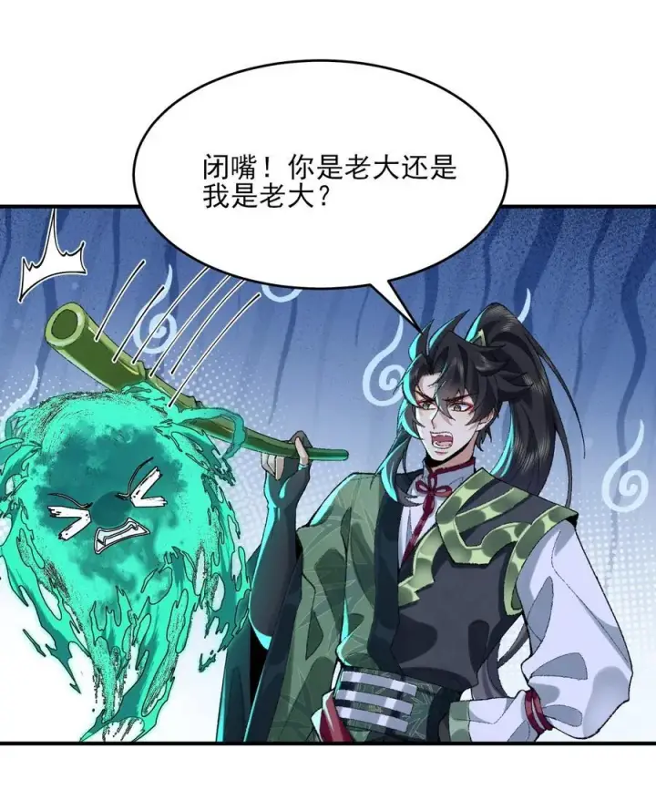 《二师兄是个凡人却很强》43 没有什么是一拳解决不了的！图18