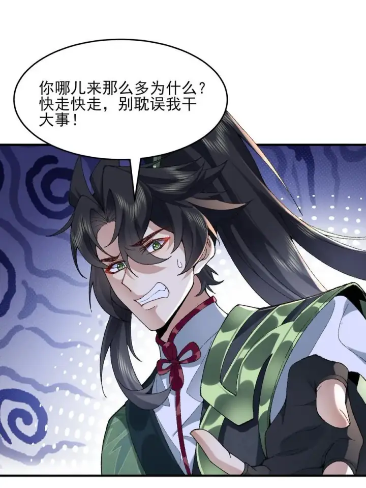 《二师兄是个凡人却很强》43 没有什么是一拳解决不了的！图20