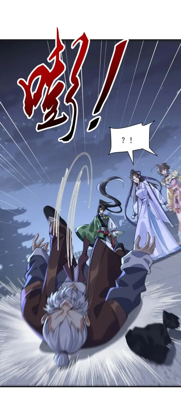 《二师兄是个凡人却很强》43 没有什么是一拳解决不了的！图29