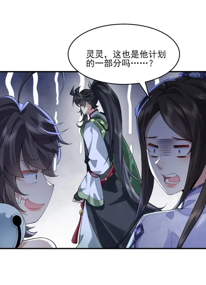 《二师兄是个凡人却很强》43 没有什么是一拳解决不了的！图30